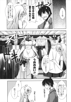 Page 165 of Binkan Niku Kanojyo