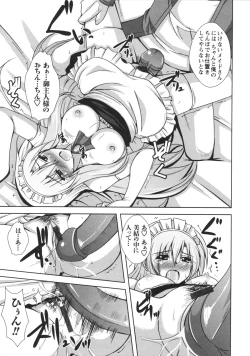 Page 175 of Binkan Niku Kanojyo