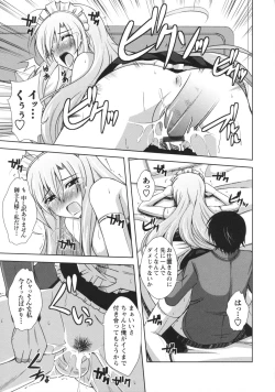 Page 179 of Binkan Niku Kanojyo