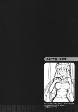 Page 184 of Binkan Niku Kanojyo