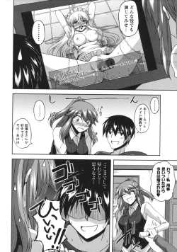 Page 22 of Binkan Niku Kanojyo