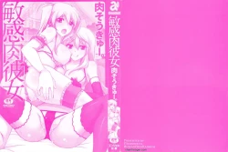 Page 2 of Binkan Niku Kanojyo