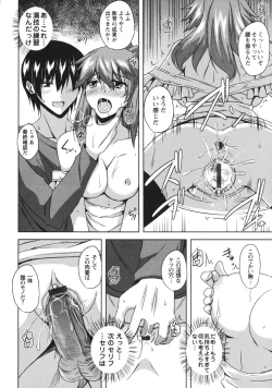 Page 32 of Binkan Niku Kanojyo