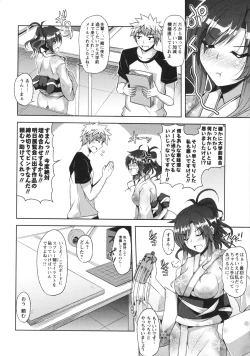 Page 38 of Binkan Niku Kanojyo