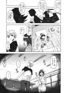 Page 39 of Binkan Niku Kanojyo