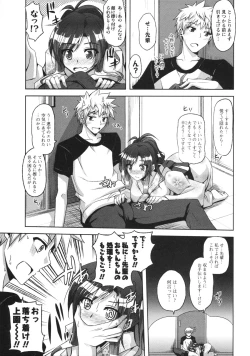 Page 43 of Binkan Niku Kanojyo