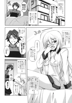 Page 60 of Binkan Niku Kanojyo