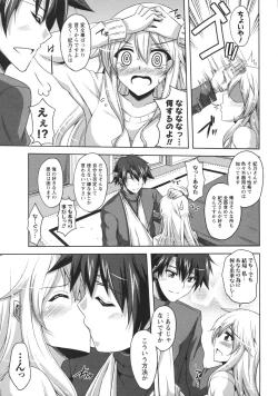 Page 65 of Binkan Niku Kanojyo