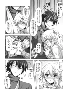 Page 70 of Binkan Niku Kanojyo