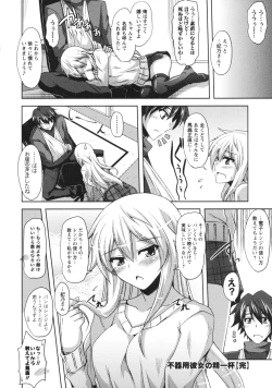 Page 78 of Binkan Niku Kanojyo