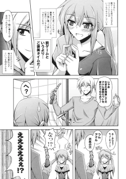 Page 83 of Binkan Niku Kanojyo