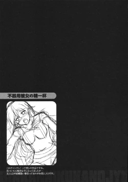 Page 99 of Binkan Niku Kanojyo