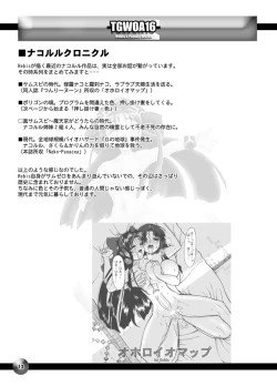 Page 10 of TGWOA | The Great Work of Alchemy Vol.16