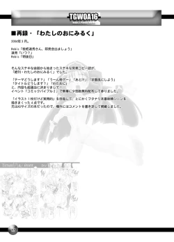 Page 14 of TGWOA | The Great Work of Alchemy Vol.16