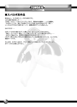 Page 28 of TGWOA | The Great Work of Alchemy Vol.16