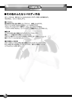 Page 34 of TGWOA | The Great Work of Alchemy Vol.16