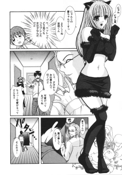 Page 100 of Midarana Aijou