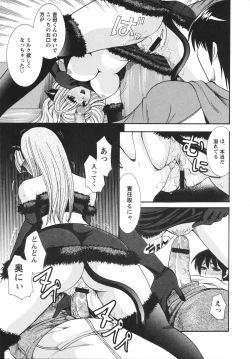 Page 105 of Midarana Aijou