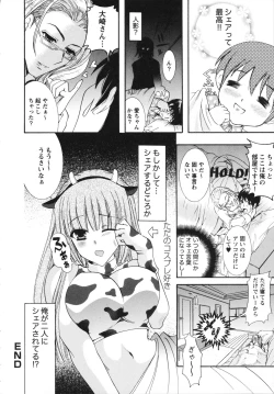 Page 114 of Midarana Aijou