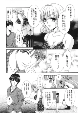 Page 118 of Midarana Aijou