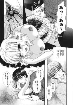 Page 125 of Midarana Aijou