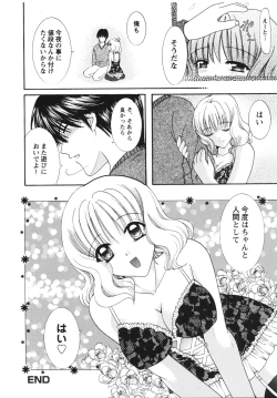 Page 130 of Midarana Aijou