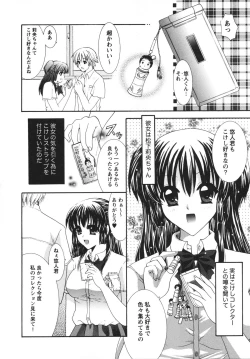 Page 132 of Midarana Aijou