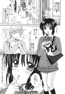 Page 149 of Midarana Aijou