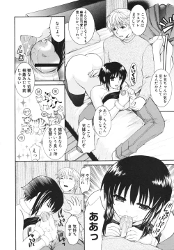 Page 154 of Midarana Aijou