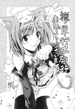 Page 166 of Midarana Aijou