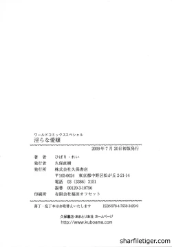 Page 168 of Midarana Aijou