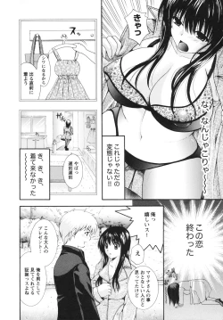 Page 26 of Midarana Aijou