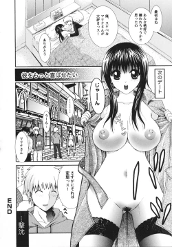 Page 40 of Midarana Aijou