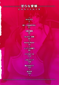 Page 4 of Midarana Aijou