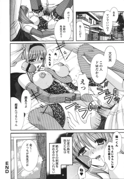 Page 56 of Midarana Aijou