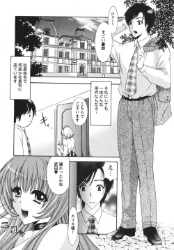 Page 57 of Midarana Aijou