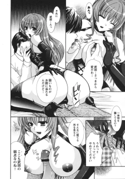 Page 64 of Midarana Aijou