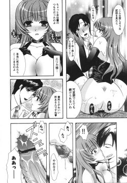 Page 72 of Midarana Aijou