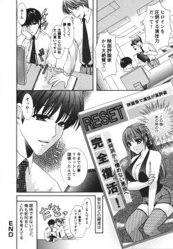 Page 96 of Midarana Aijou