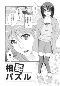 Page 116 of Kanjuku Bishoujo Milkgake/ Kanjuku Bishoujo Mirukugake