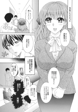 Page 153 of Kanjuku Bishoujo Milkgake/ Kanjuku Bishoujo Mirukugake