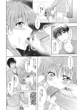 Page 162 of Kanjuku Bishoujo Milkgake/ Kanjuku Bishoujo Mirukugake