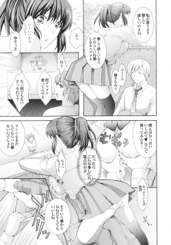 Page 47 of Kanjuku Bishoujo Milkgake/ Kanjuku Bishoujo Mirukugake