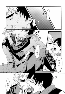 Page 11 of Hako Gaku Ensei