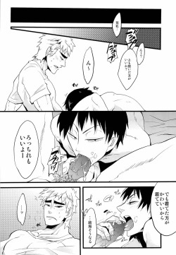 Page 14 of Hako Gaku Ensei