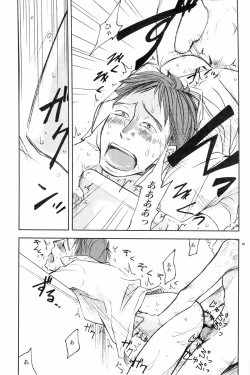 Page 10 of Onaka ga herimashita.