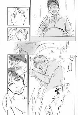 Page 8 of Onaka ga herimashita.