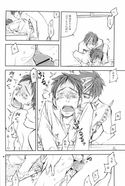 Page 9 of Onaka ga herimashita.