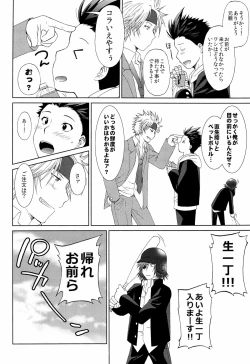 Page 10 of Megakura!