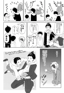 Page 14 of Megakura!